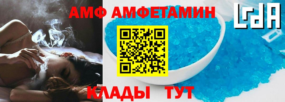 АМФЕТАМИН Premium Великий Новгород
