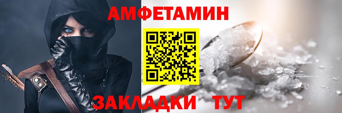 Amphetamine  Вход с VPN  Великий Новгород  АМФ 97% 