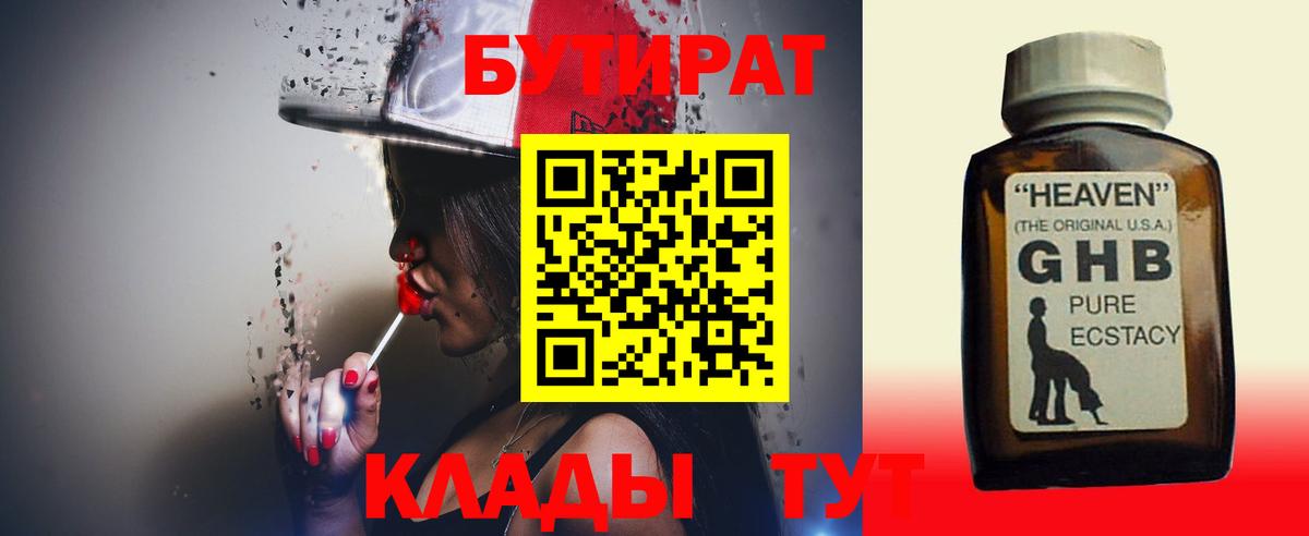 Великий Новгород  Бутират буратино  Вход с VPN 
