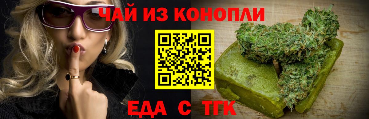 Великий Новгород  Cannafood конопля  Вход с VPN 