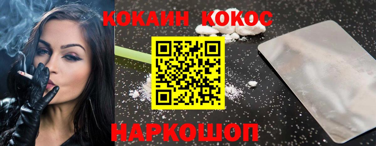 Великий Новгород  закладка  Вход с VPN  COCAIN Боливия  COCAIN 99% 