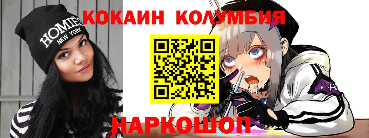 COCAIN 97% Великий Новгород