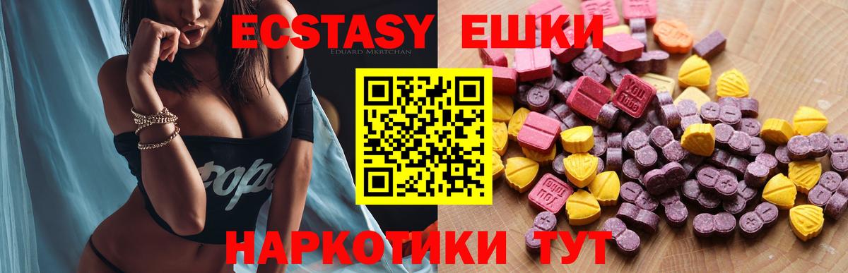 ЭКСТАЗИ 300 mg Великий Новгород