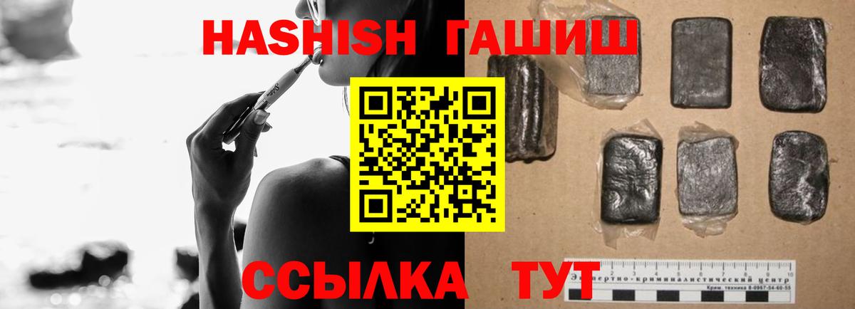 ГАШИШ убойный Великий Новгород