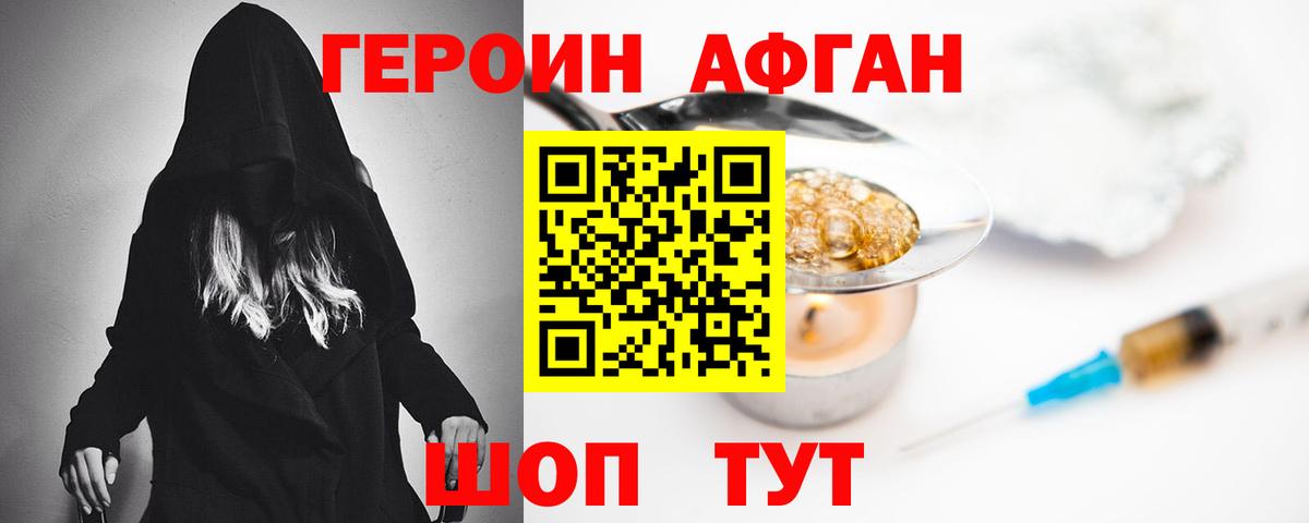 ГЕРОИН белый  ГЕРОИН  Великий Новгород  Вход с VPN 