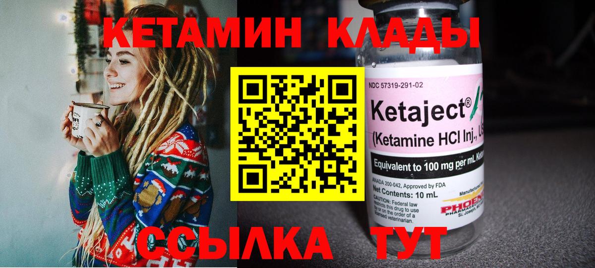 ОМГ ОМГ ссылка  это какой сайт  Великий Новгород  Кетамин VHQ  Вход с VPN 