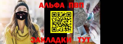 ALPHA PVP Ачхой-Мартан