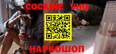 эйфоретик Белореченск