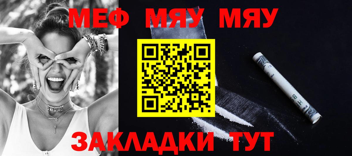 Мефедрон кристаллы Великий Новгород