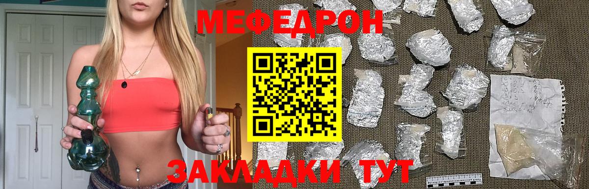 МЕФ  МЯУ-МЯУ VHQ  Мефедрон VHQ  Вход с VPN  Великий Новгород 