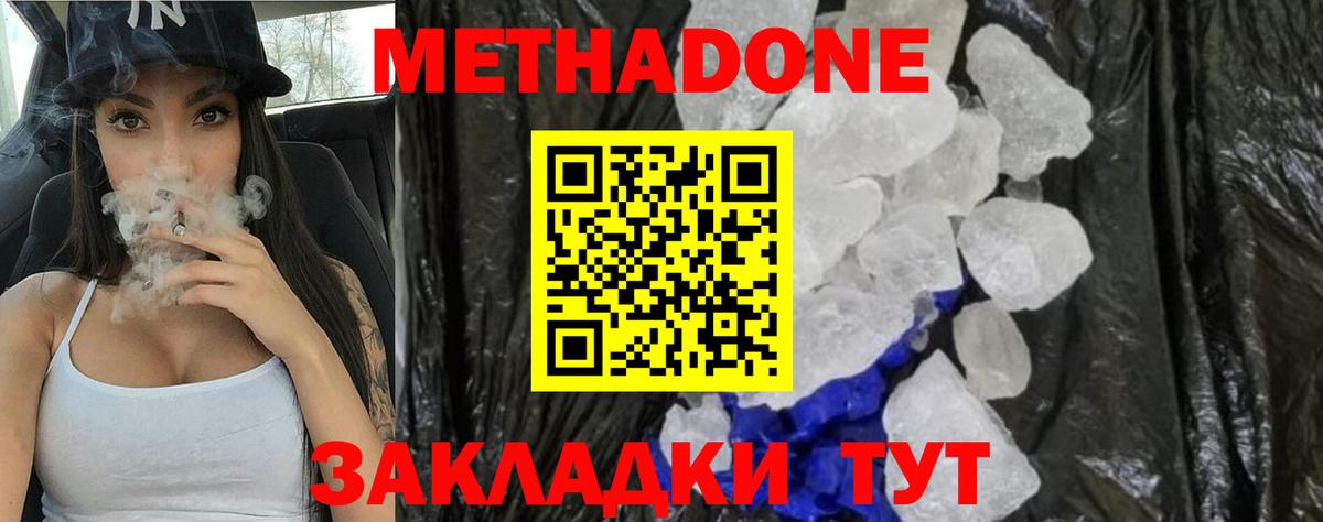 Метадон VHQ    ТОР  Великий Новгород  МЕТАДОН белоснежный  Вход с VPN 