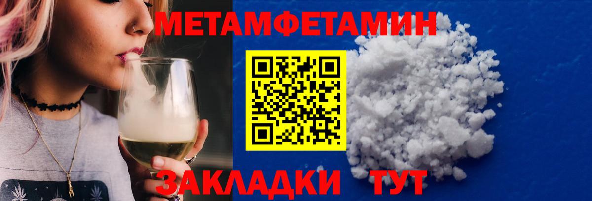 МЕТАМФЕТАМИН пудра Великий Новгород