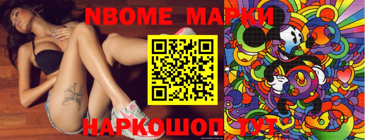 Наркотические марки 1500мкг  даркнет сайт  Марки NBOMe  Великий Новгород  Вход с VPN 