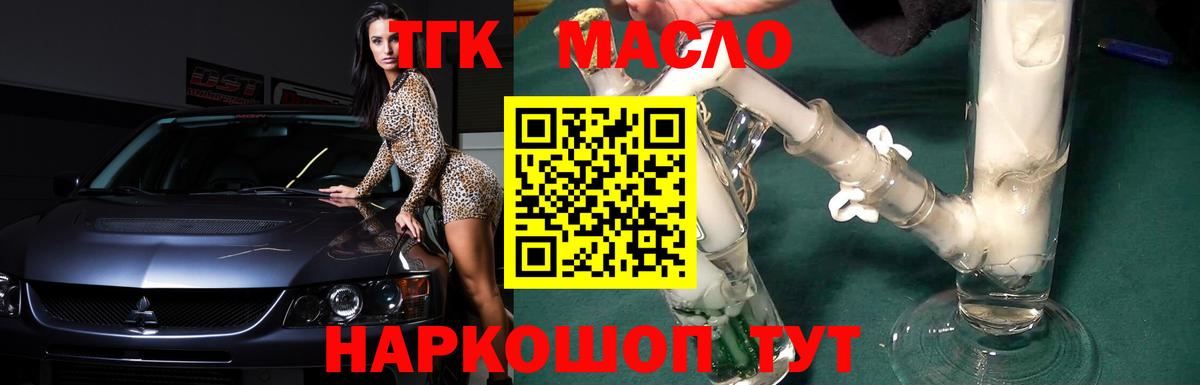 Великий Новгород  дарнет шоп  Вход с VPN  ТГК вейп 